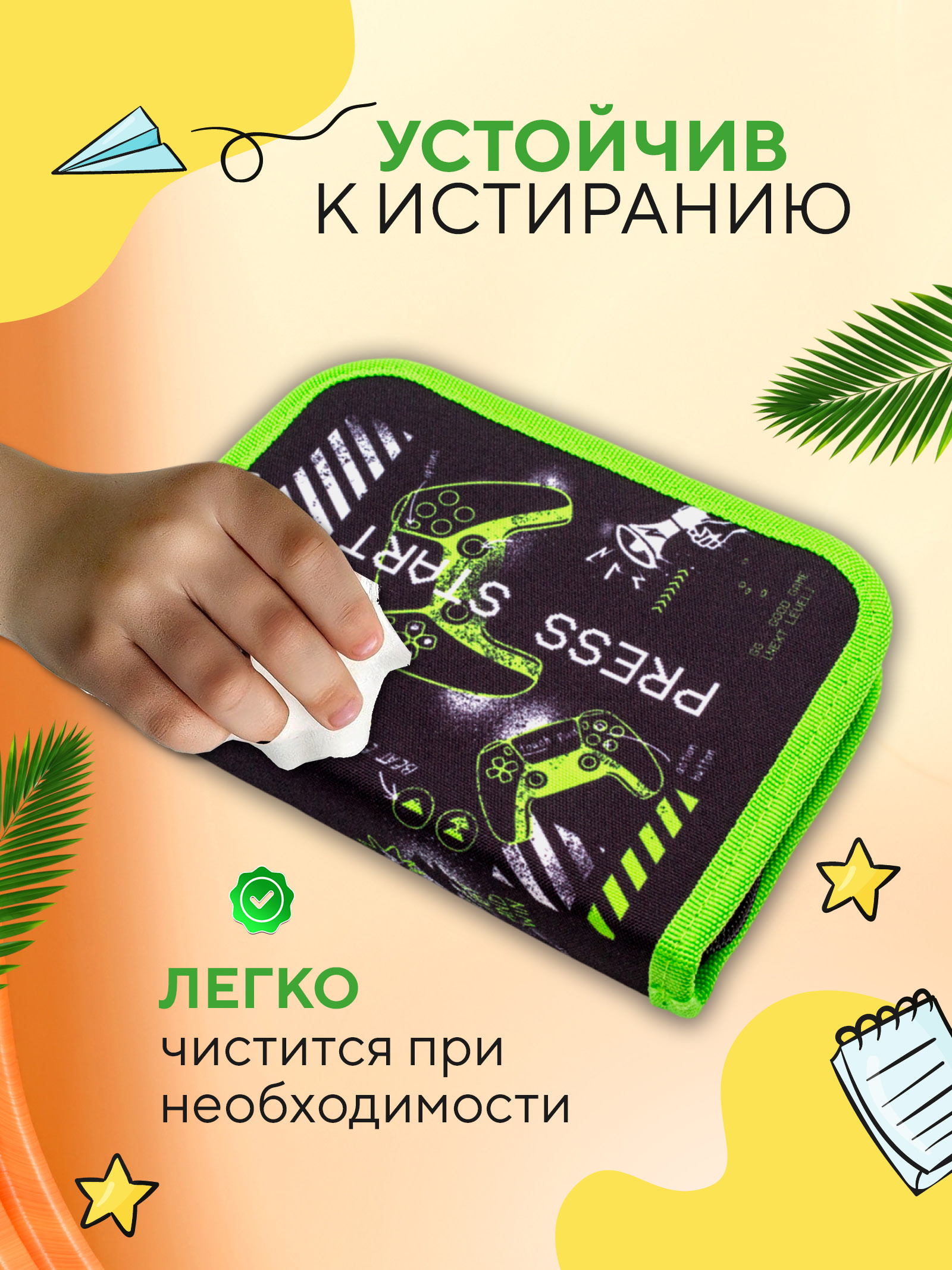Пенал книжка ПАНДАРОГ - фото 9
