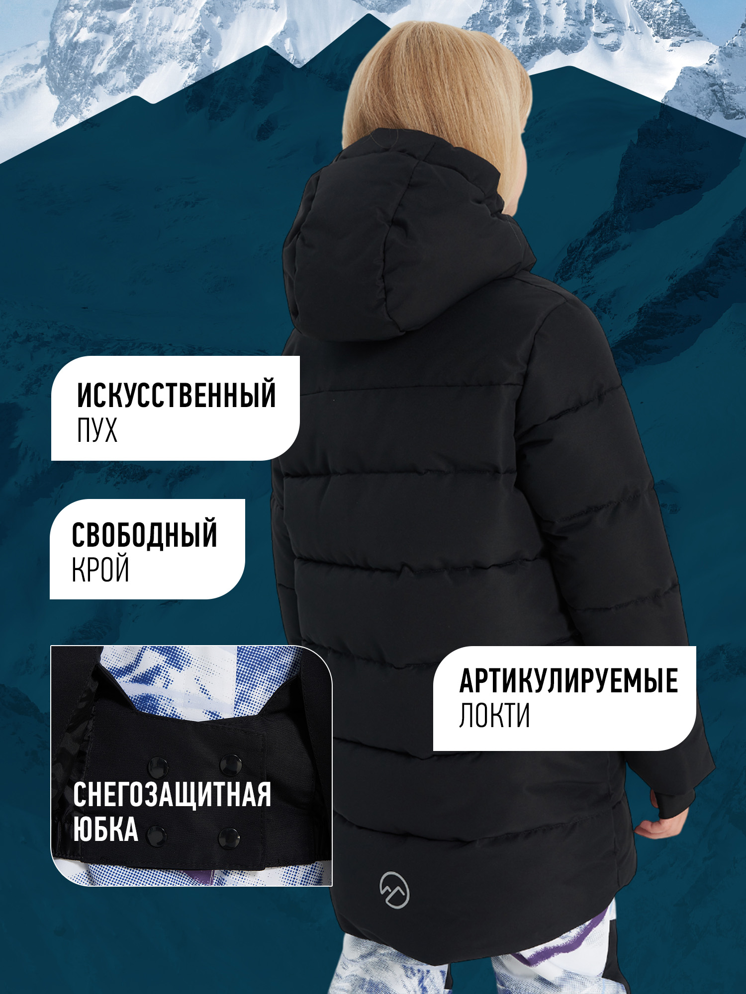 Пуховик Glissade 138728GSD-99 - фото 4