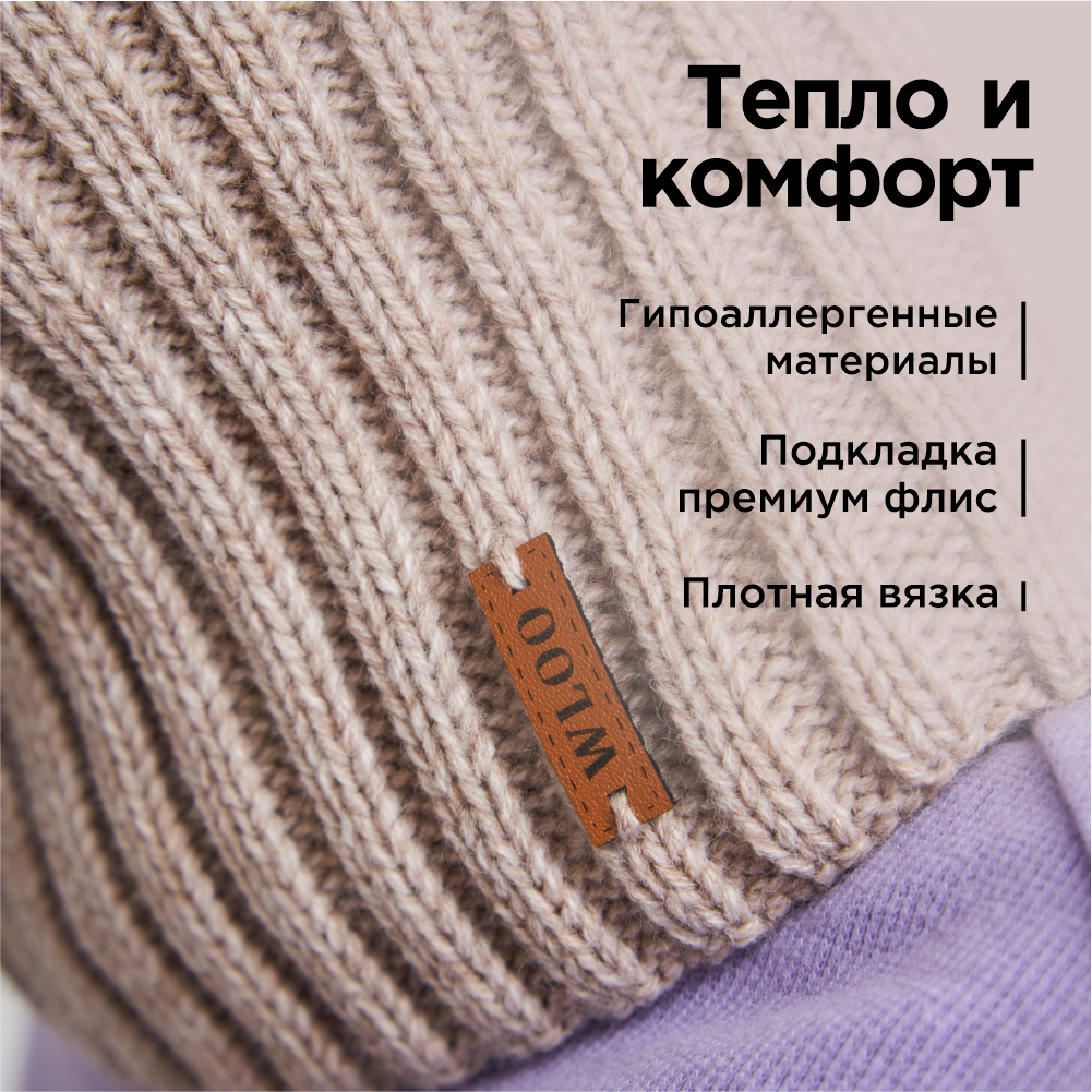 Шапка и снуд Wloo 189822617 - фото 5