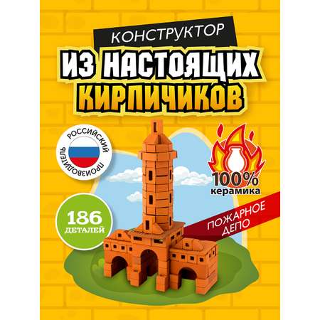Конструктор ВИСМА Пожарное депо блочный