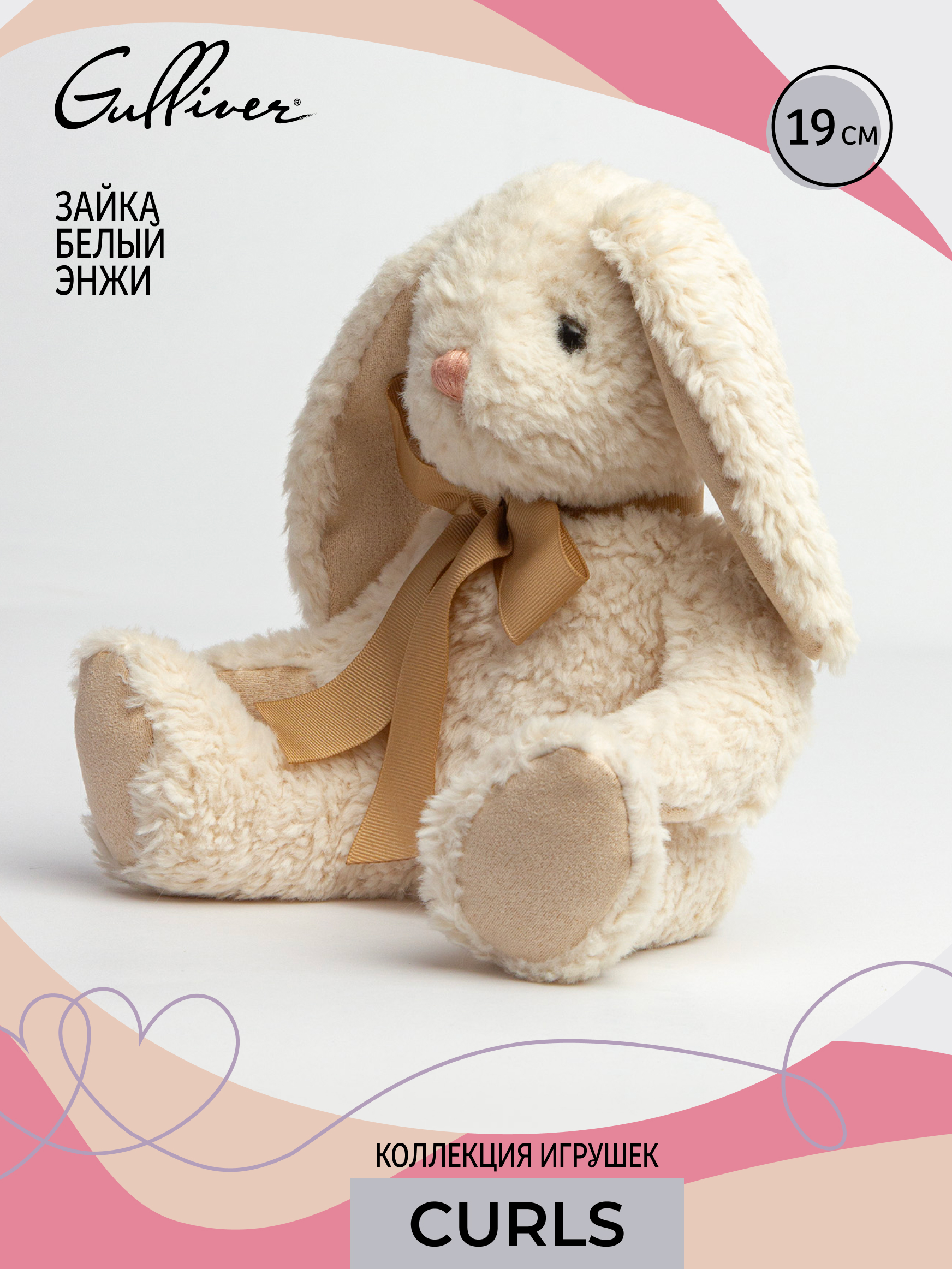Мягкая игрушка GULLIVER toys Зайка белый Энжи - фото 13