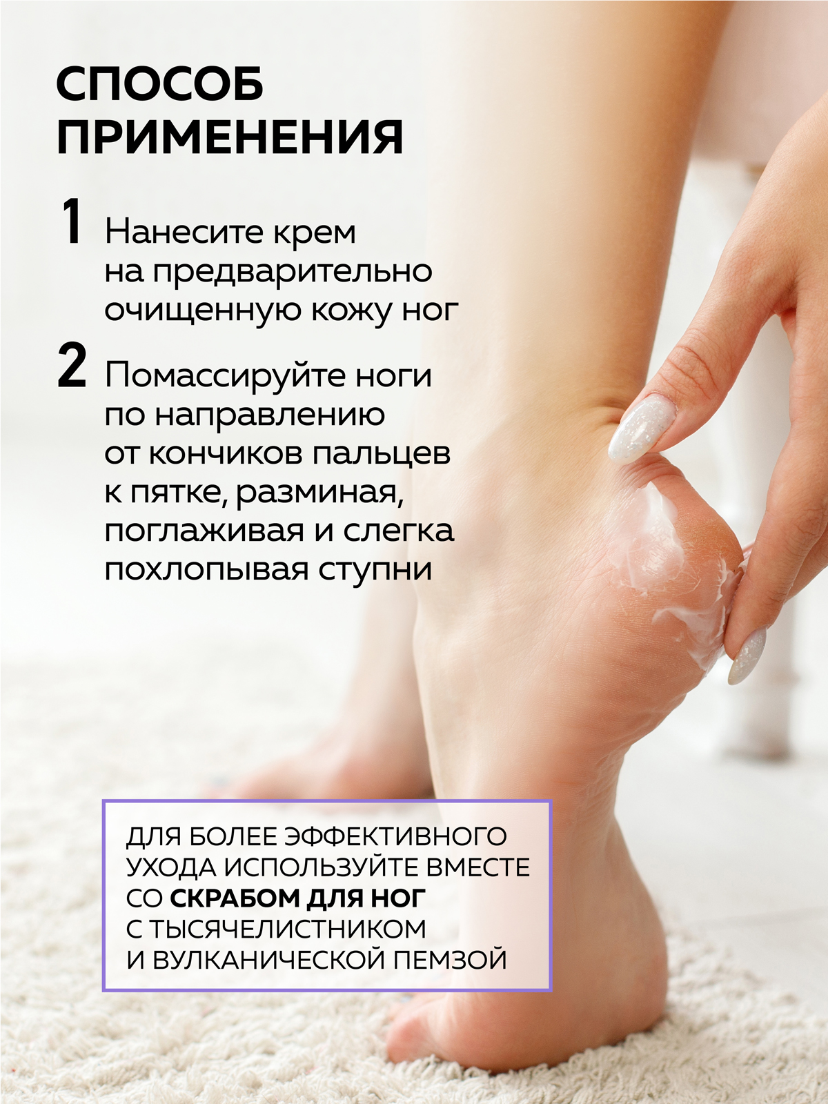 Крем Green Mama для ног освежающий 100 мл 1 шт. - фото 4