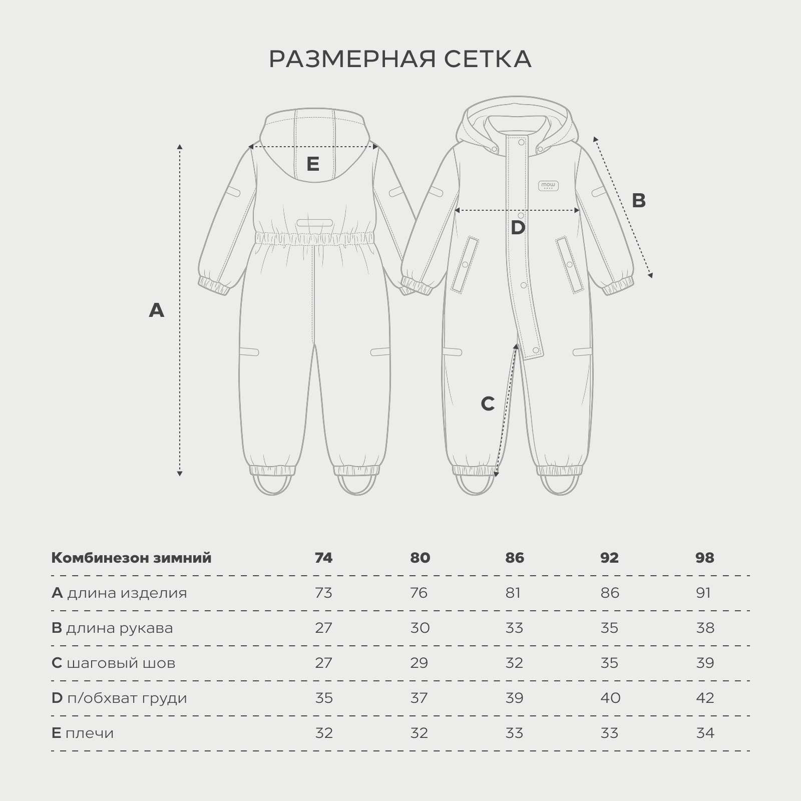 Комбинезон MOWbaby 4640575302602 - фото 3