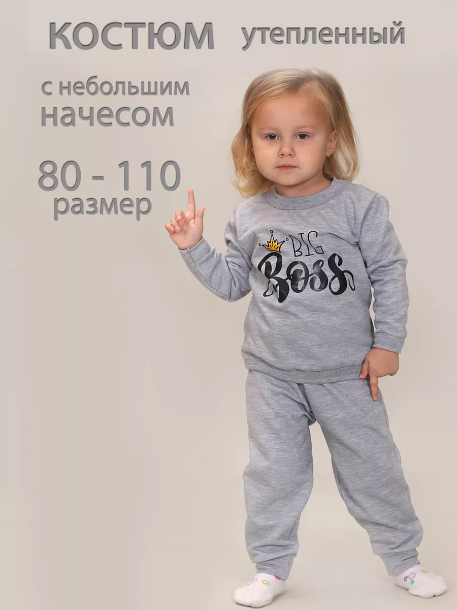 Костюм Flyzay М-6108 босс меланж - фото 2