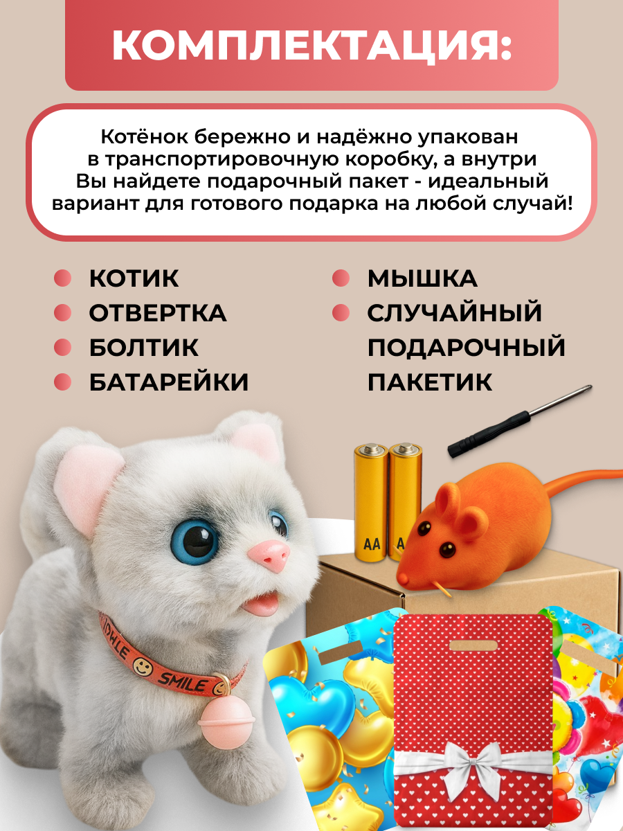 Мягкая игрушка FAVORITSTAR DESIGN котик 17 см - фото 3