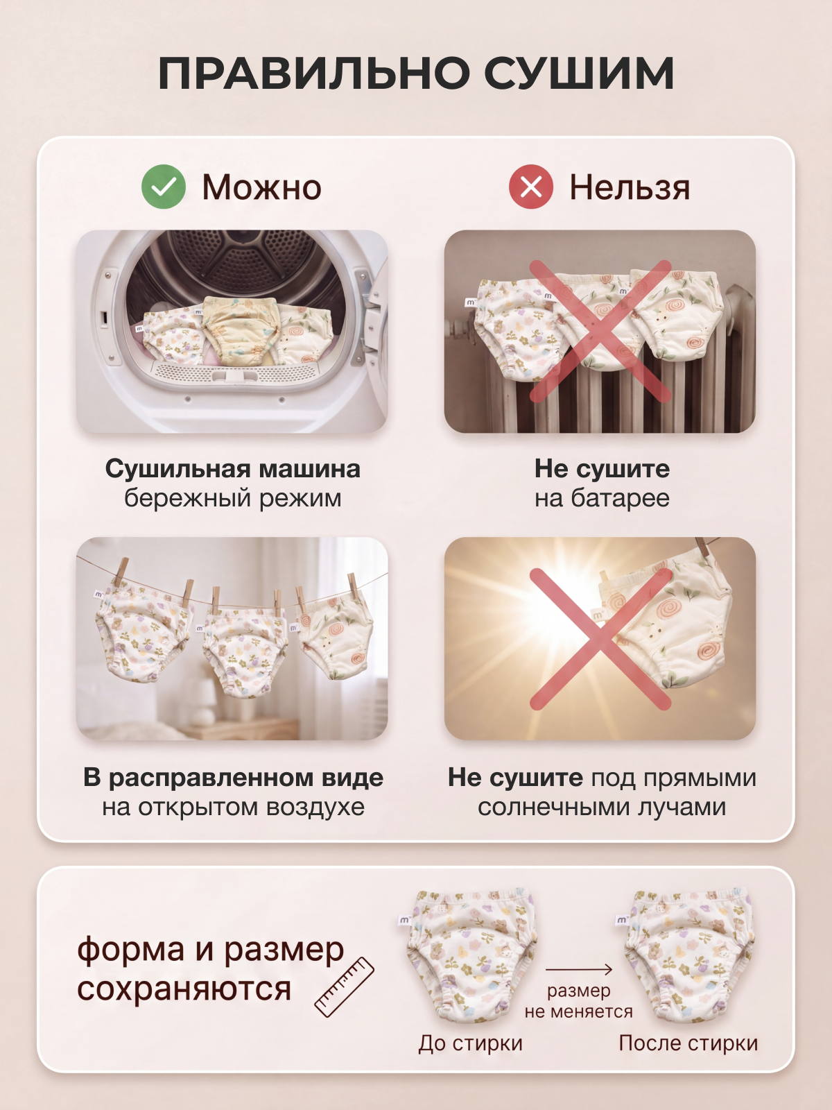Многоразовые трусики Mamagoods M - фото 10