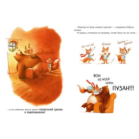 Книга Clever Братец лис и волшебный талисман