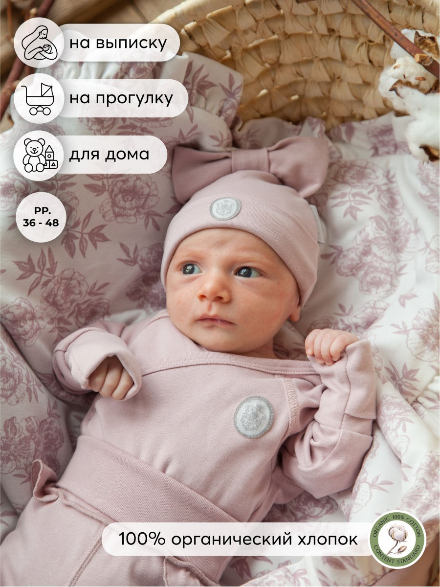 Шапочка НаследникЪ Выжанова 10004-02003 - фото 2