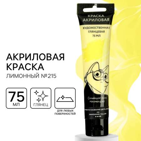 Краски акриловые ARTLAVKA 1 цв.