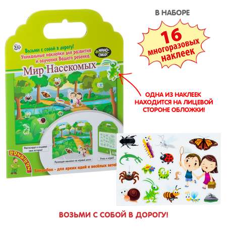 Наклейки Bondibon