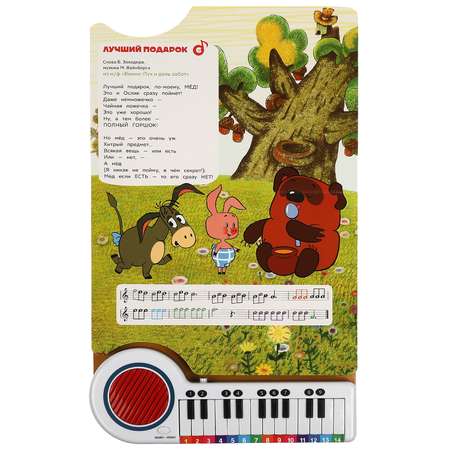 Книга Умка Союзмультфильм Поем с мульт героями