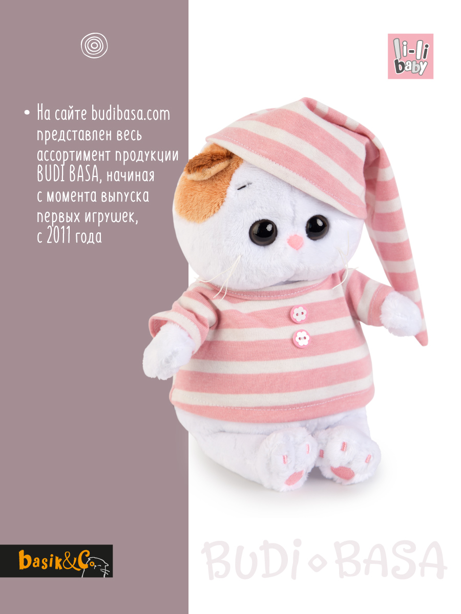 Мягкая игрушка BUDI BASA Ли-Ли беби в полосатой пижаме - фото 3