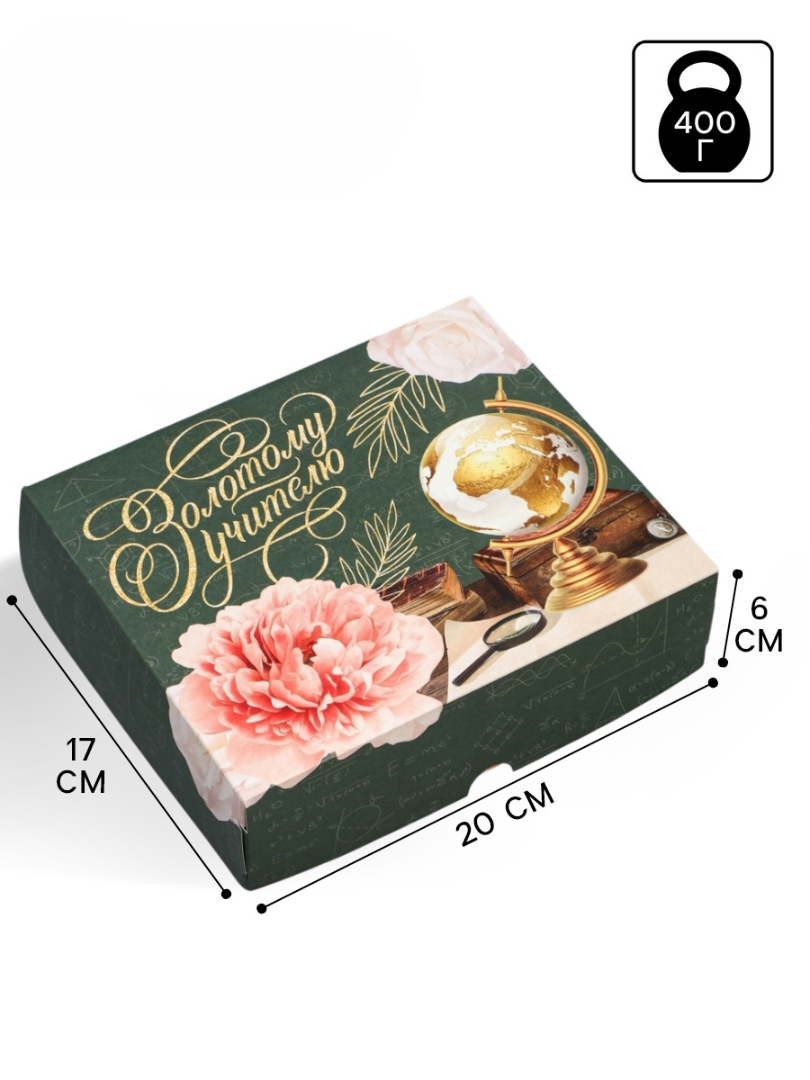 Коробочка Дарите Счастье для кондитерских изделий Золотому учителю 17 × 20 × 6 см - фото 7