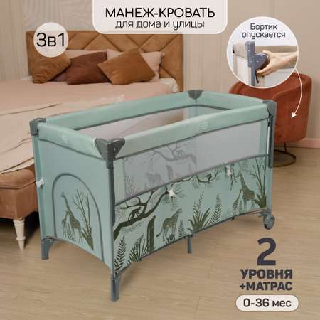 Манеж-кровать Amarobaby Transform Africa прямоугольный зеленый