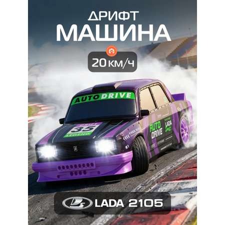 Автомобиль РУ AUTODRIVE LADA 1:24