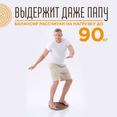 Балансборд Roku mini с лабиринтом