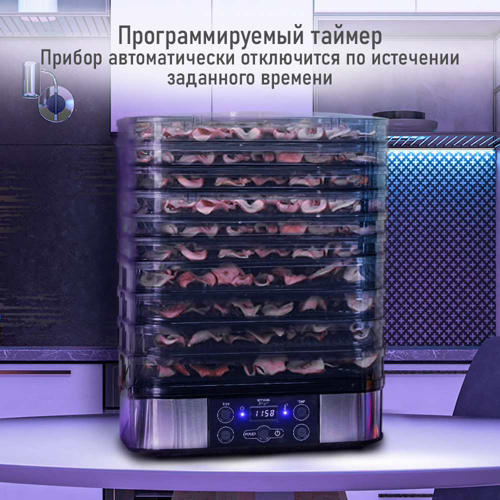 Дегидратор сушилка для овощей STINGray ST-FD701C черный жемчуг - фото 5