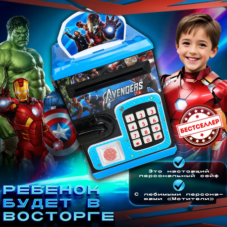 Игрушка Бестселлер развивающий центр сейф Marvel
