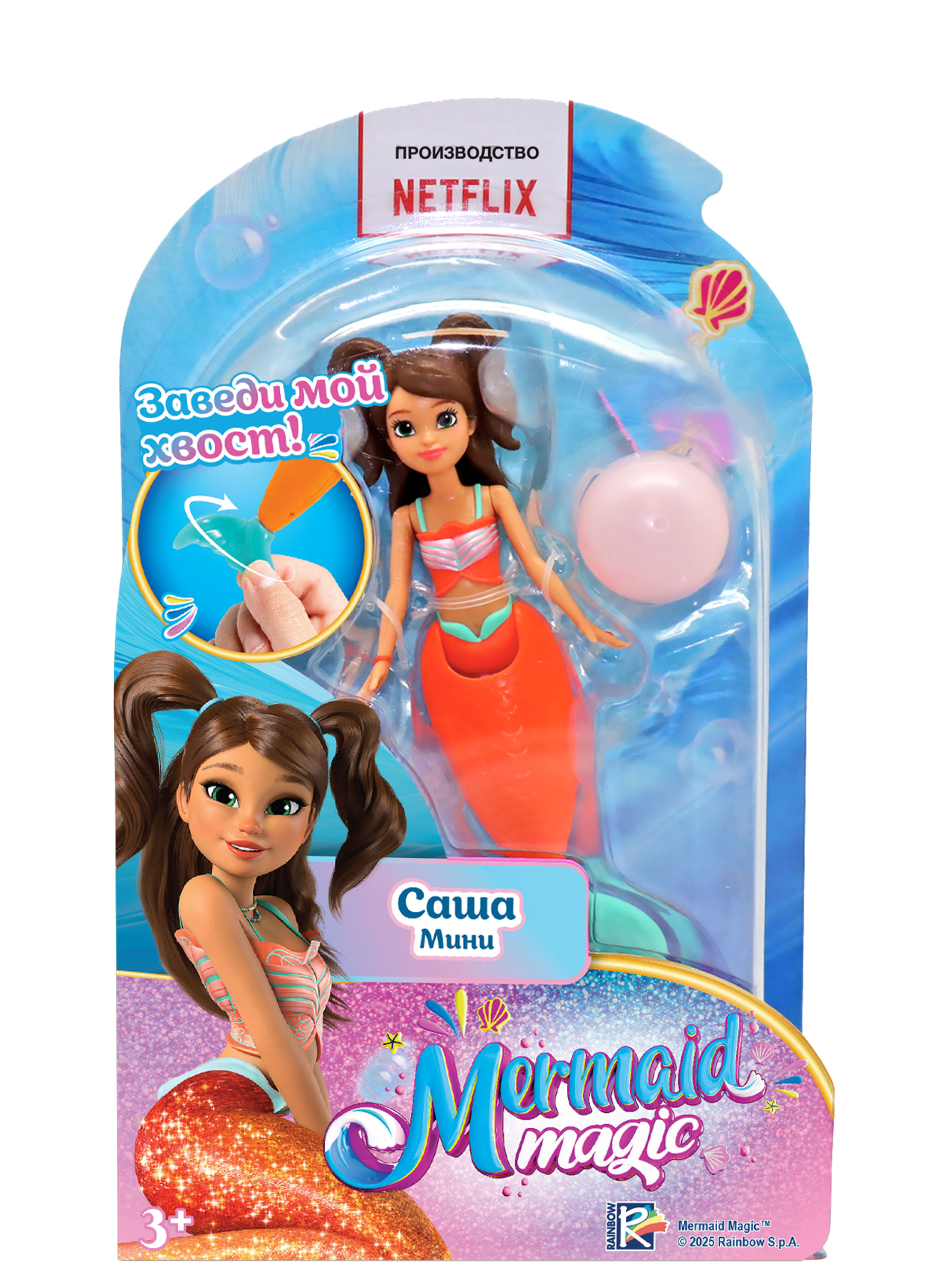 Кукла модельная Mermaid Magic высота 13 см 28157 - фото 1