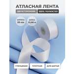 Лента атласная двухсторонняя Айрис 38 мм 22,86 м
