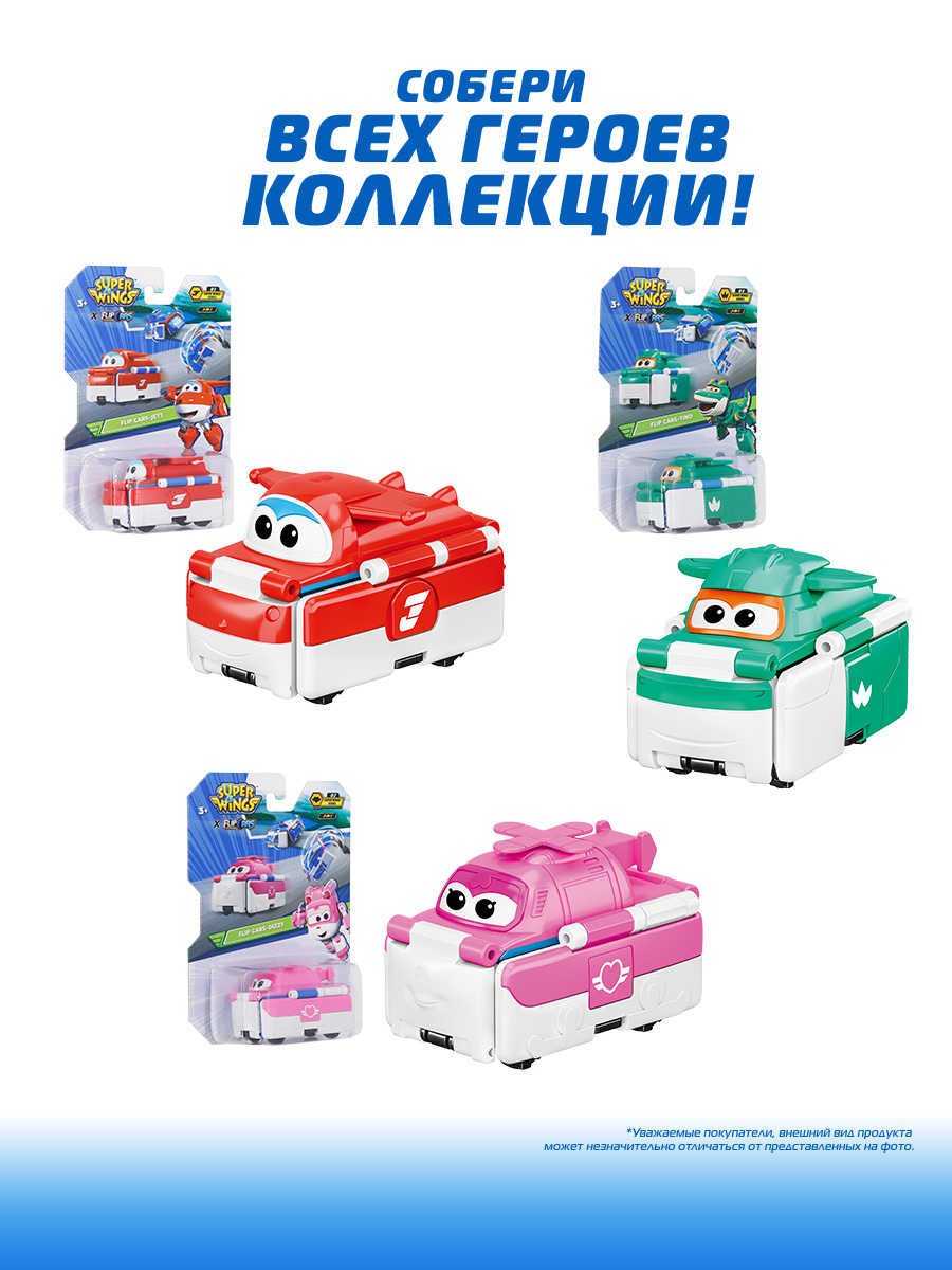 Самолет Супер Крылья машинка-перевертыш Джетт EU636301 - фото 4
