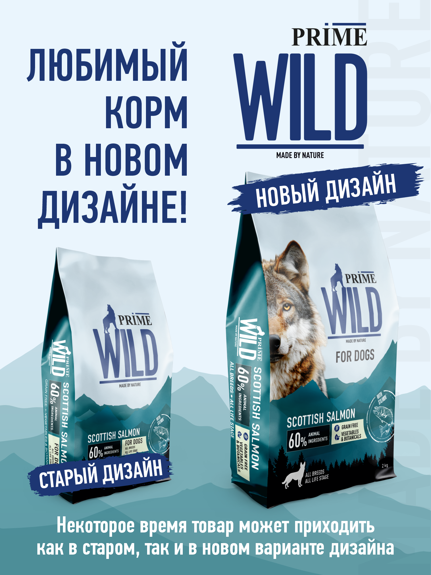 Корм для собак и щенков средних/крупных Prime WILD беззерновой на лососе 2кг - фото 14