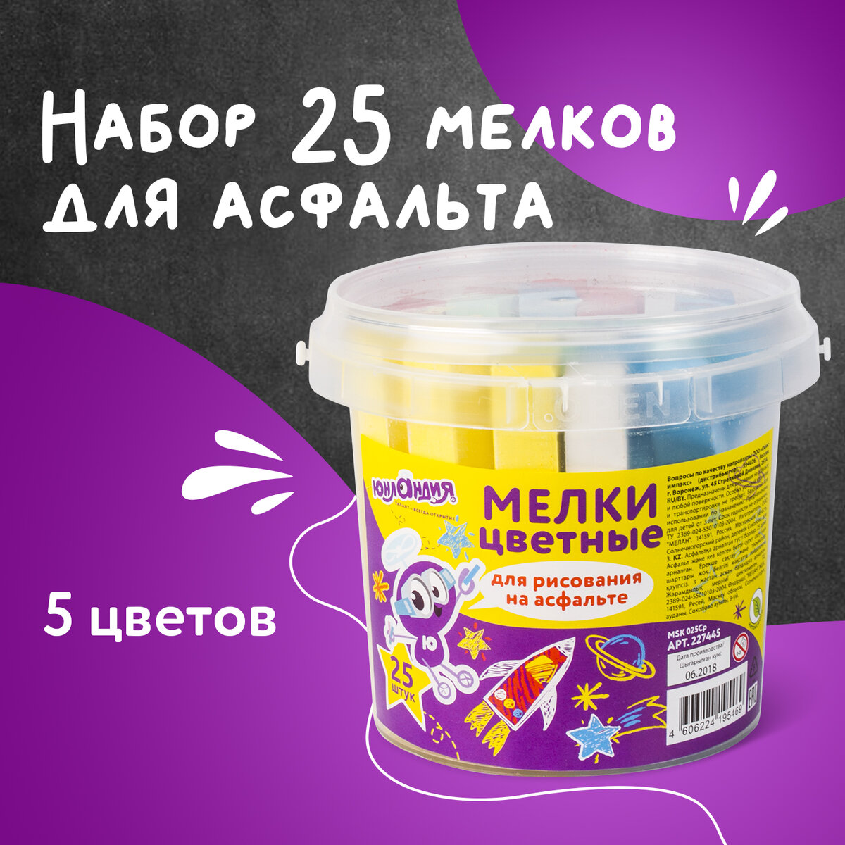 Мел сухой Юнландия 25 шт. - фото 1