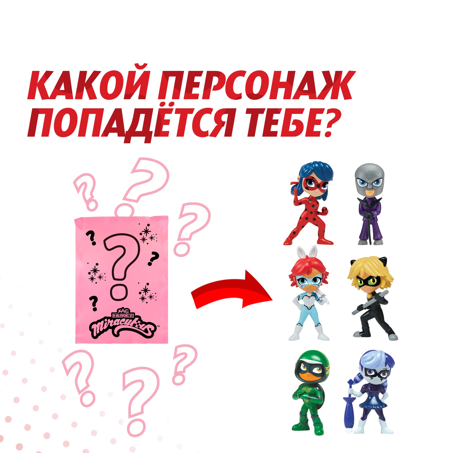 Фигурка Леди Баг и Супер Кот Кукла сюрприз Команда Леди Баг - фото 3