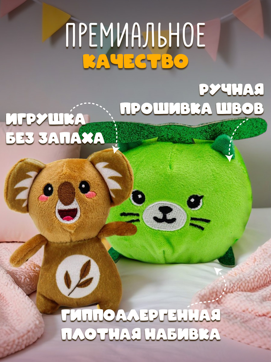 Игрушка мягкая Funky Toys кенга коала с зеленым котиком FT5915-3-МП - фото 2