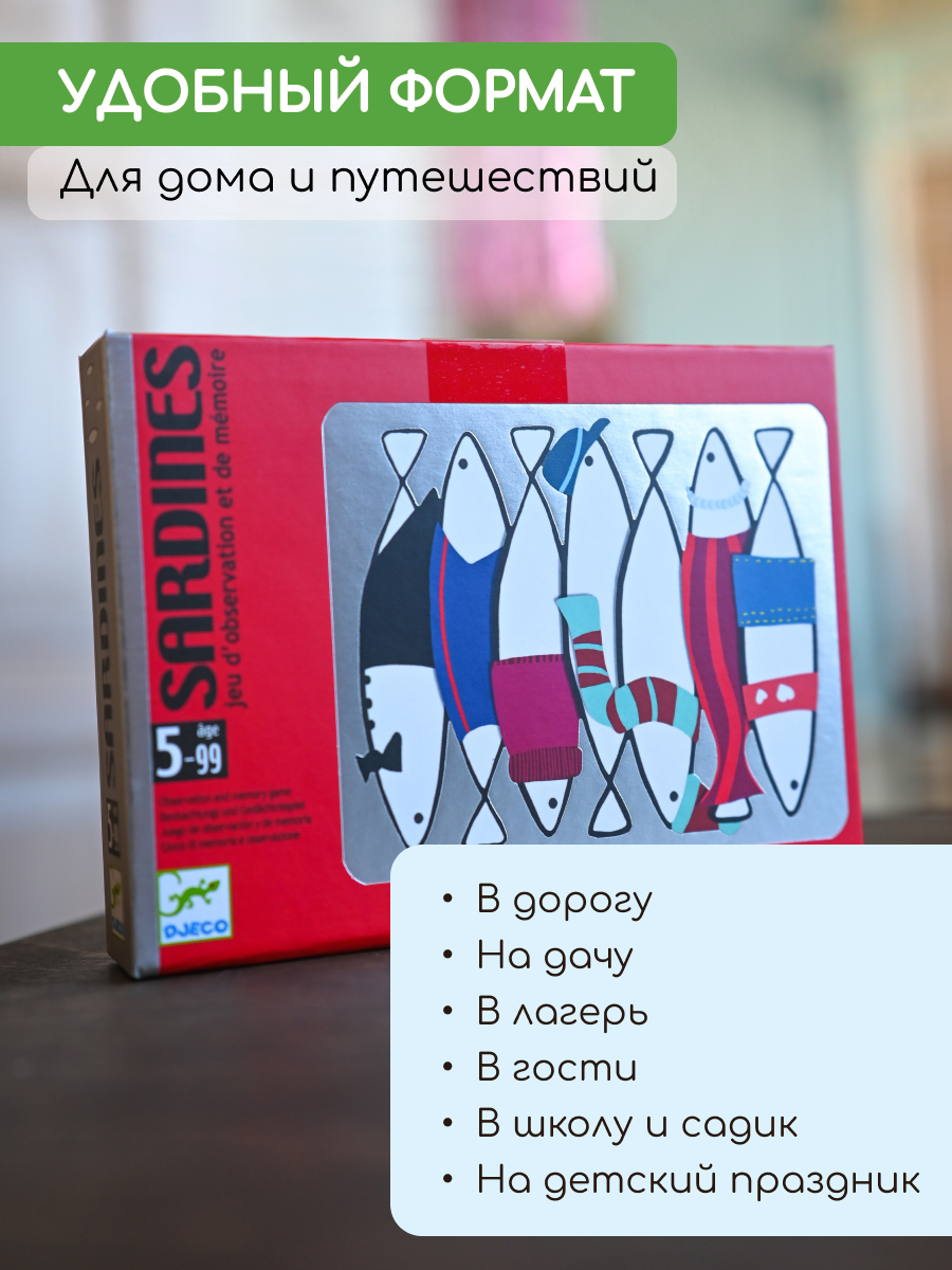 Настольная игра Djeco - фото 14