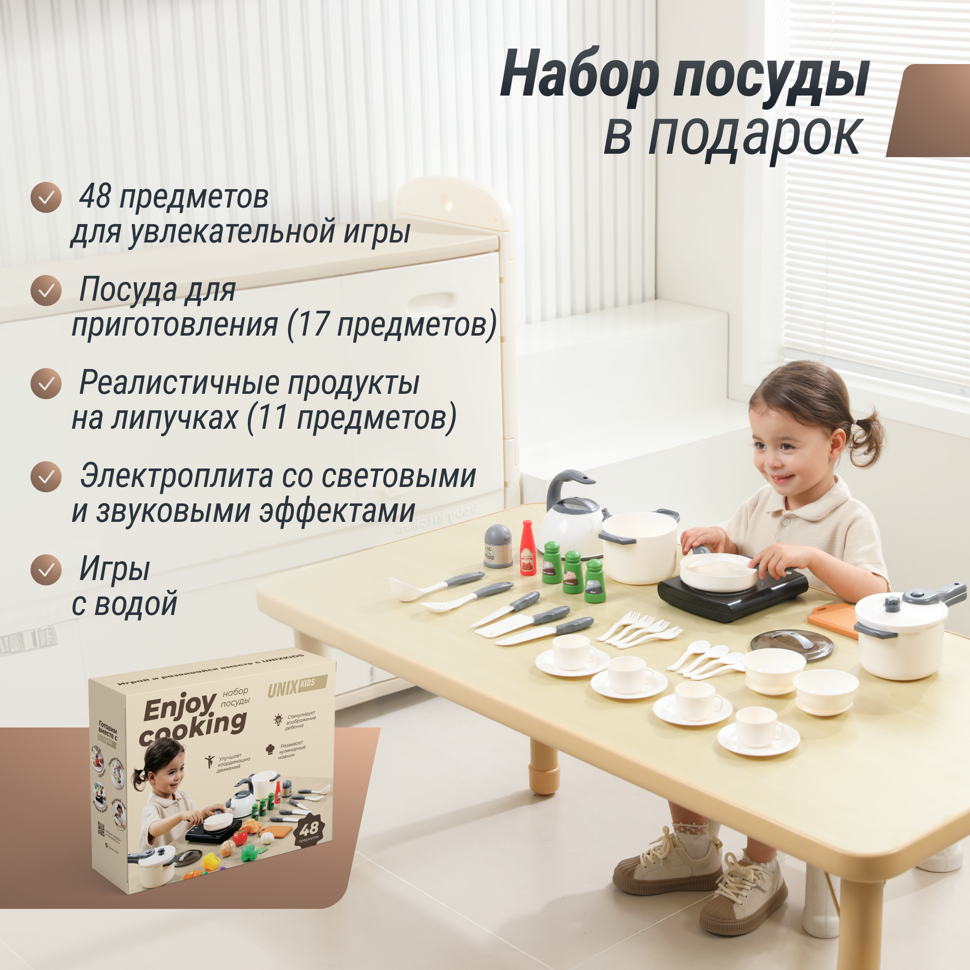 Игрушечная кухня UNIX Kids - фото 5