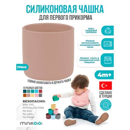 Кружка MinikOiOi 170 мл 1 шт. в ассортименте