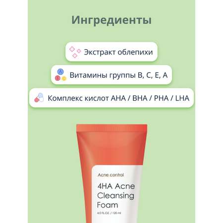 Пена Vita Planet 120 мл