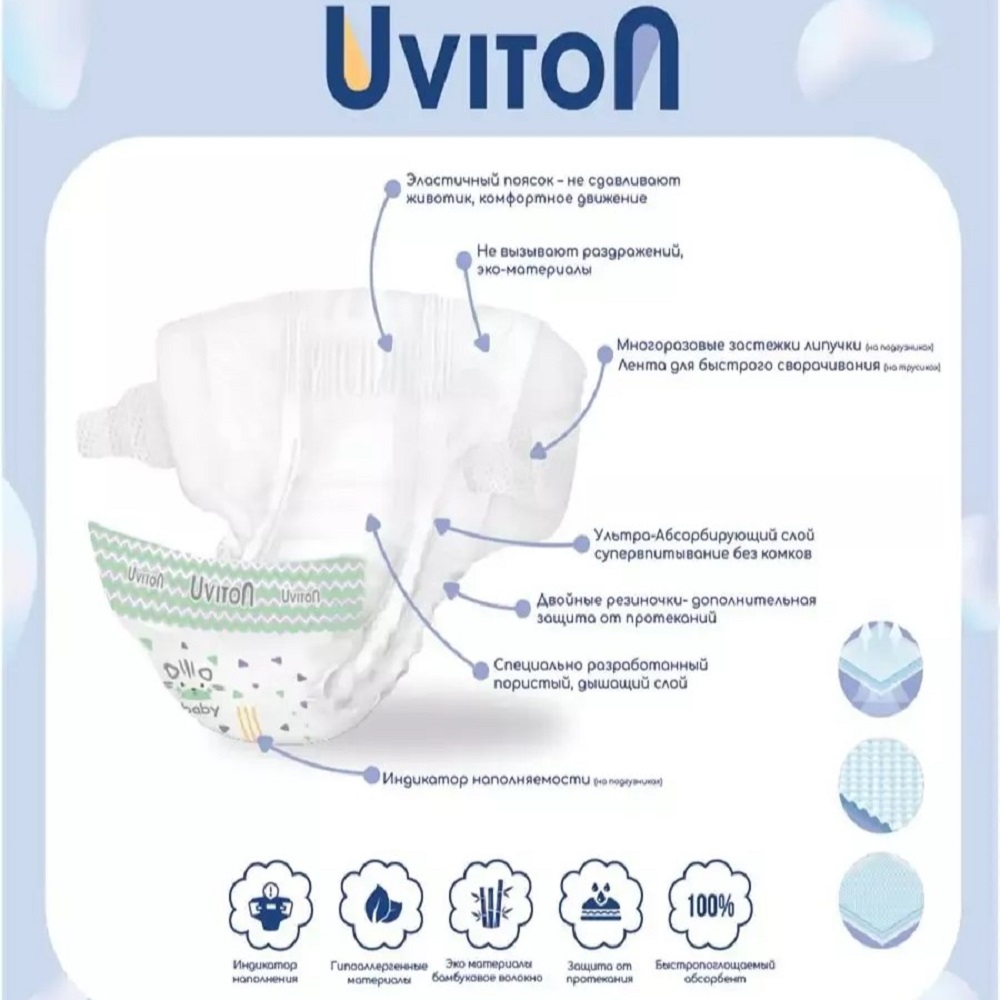 Подгузники Uviton 1 (2-6 кг) 10 шт. - фото 16