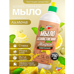 Жидкость для стирки Золушка Мыло хозяйственное 0.75 л 1 шт.
