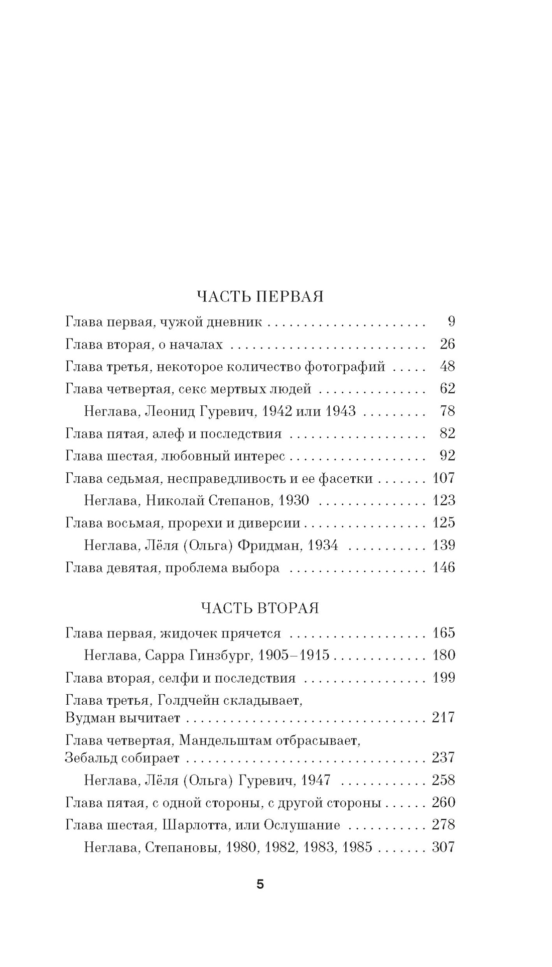 Книга АЗБУКА Азбука Голоса Степанова М Памяти памяти Романс - фото 5