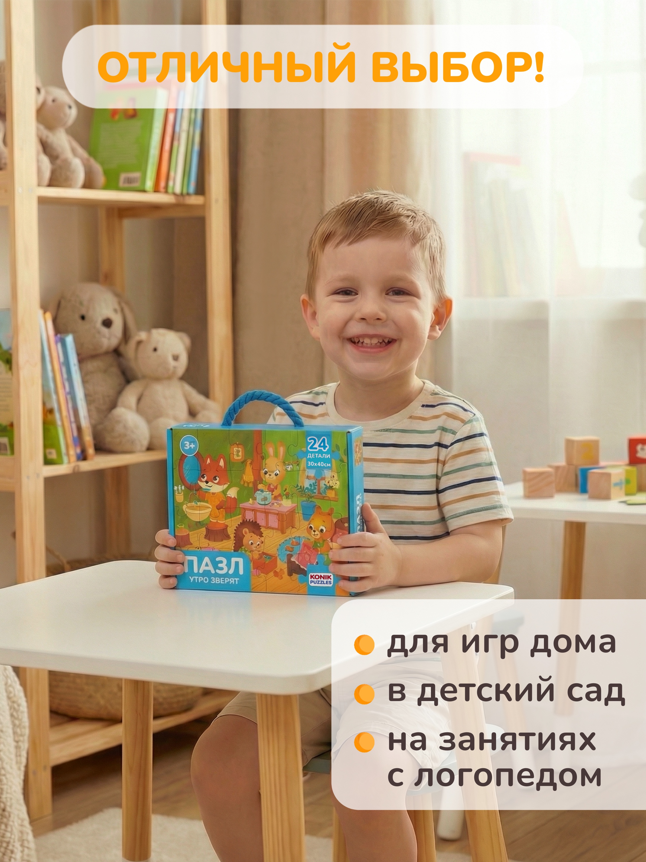 Пазл KONIK Утро зверят - фото 8