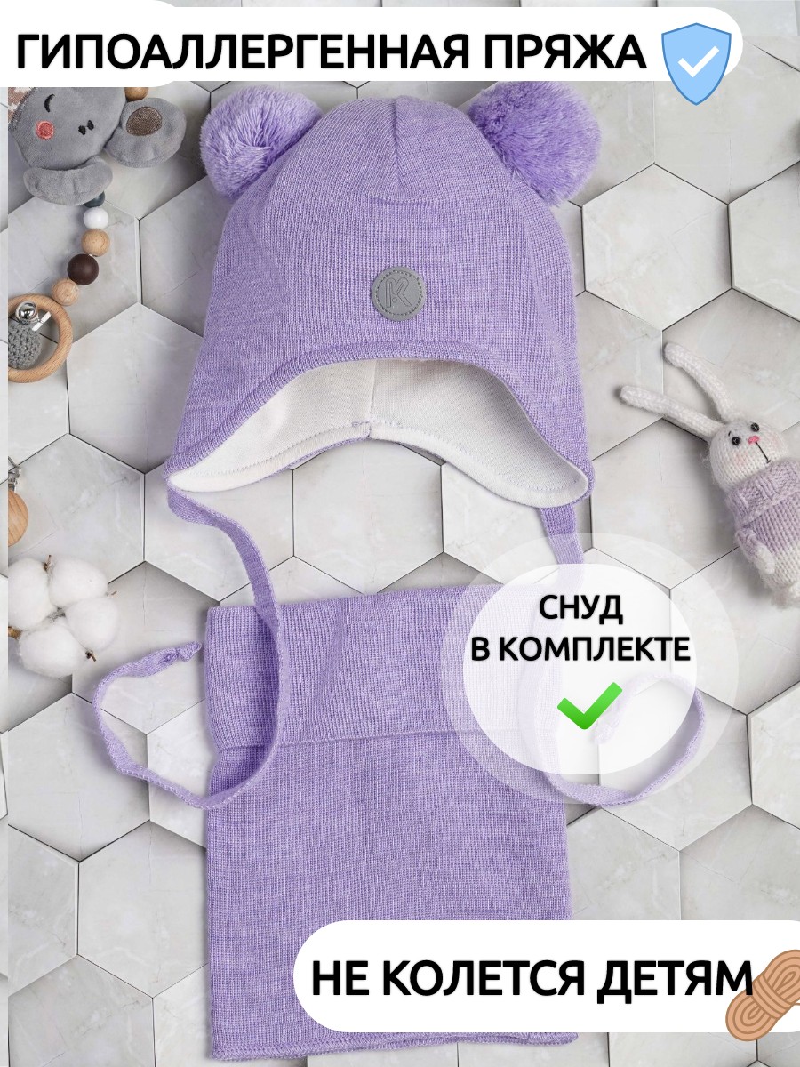 Шапка и снуд ПриКиндер U-Sp22529 Цвет: Сиреневый - фото 2