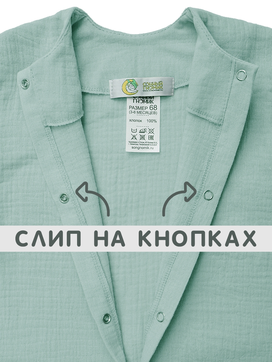 Комбинезон СОННЫЙ ГНОМИК 1003/3 - фото 5