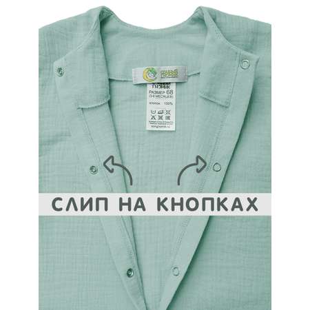 Комбинезон СОННЫЙ ГНОМИК