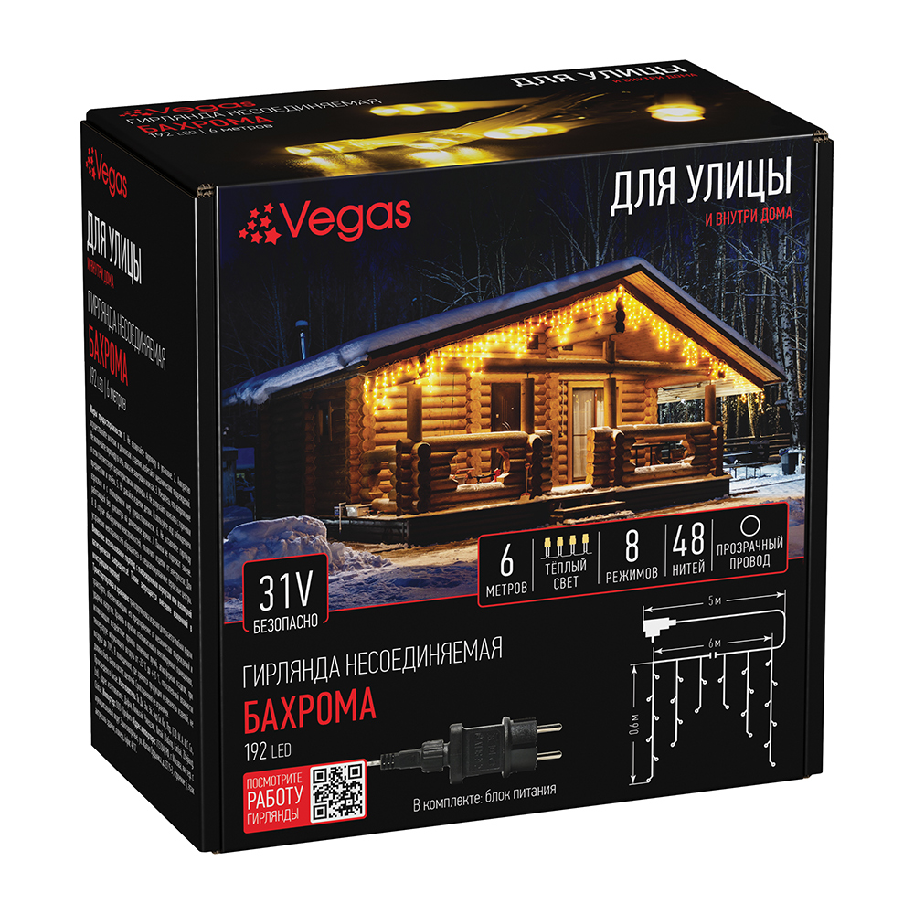 Электрогирлянда Vegas 31V Бахрома 192 теплых LED ламп провод 48 нитей 6*06 м 8 режимов - фото 1