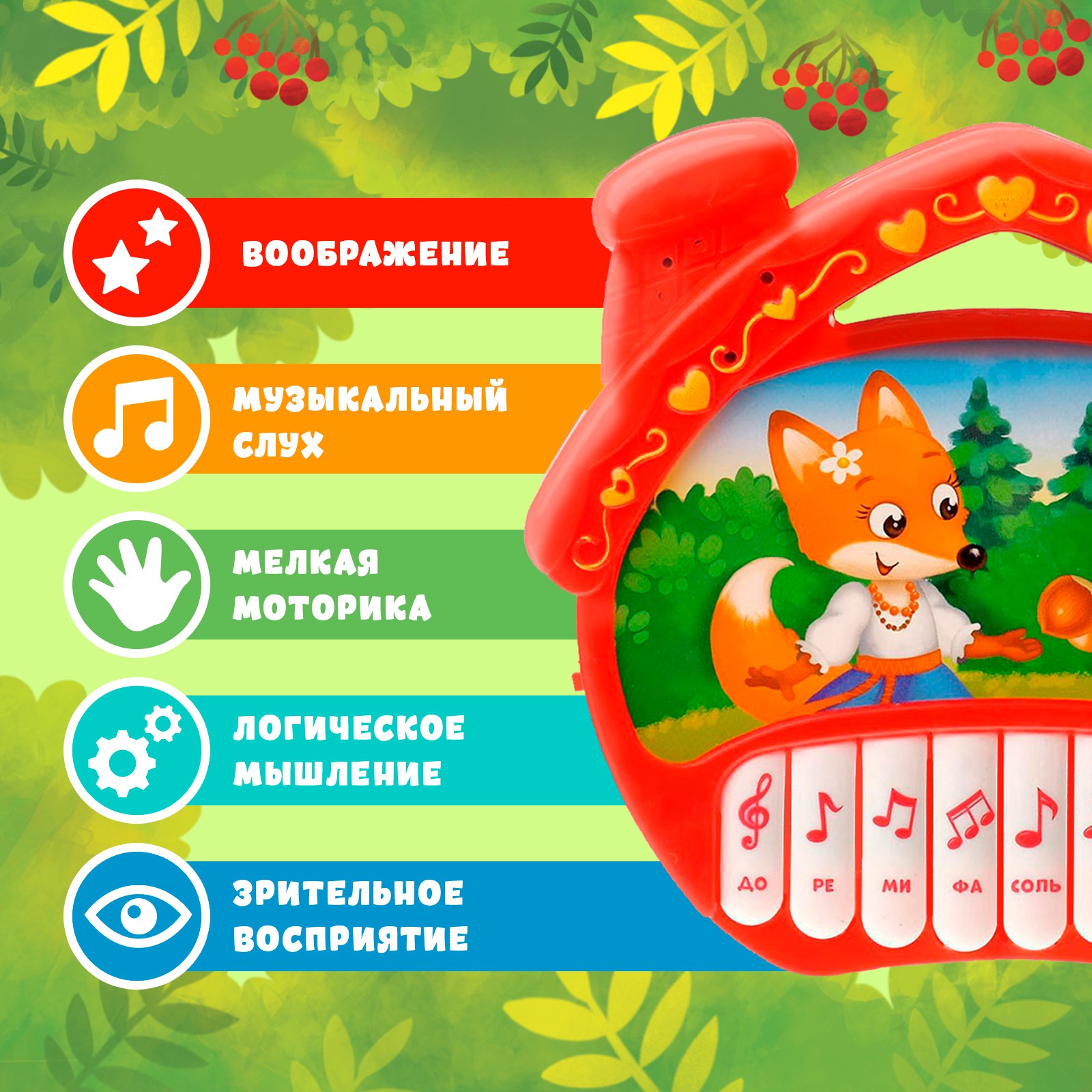 Игрушка музыкальная Zabiaka пианино - фото 2