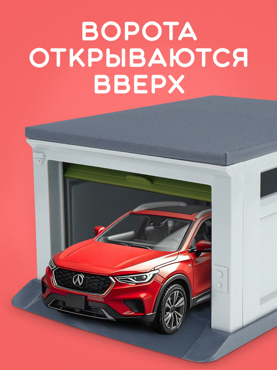 Гараж Рыжий кот ГИМ-5440 - фото 4