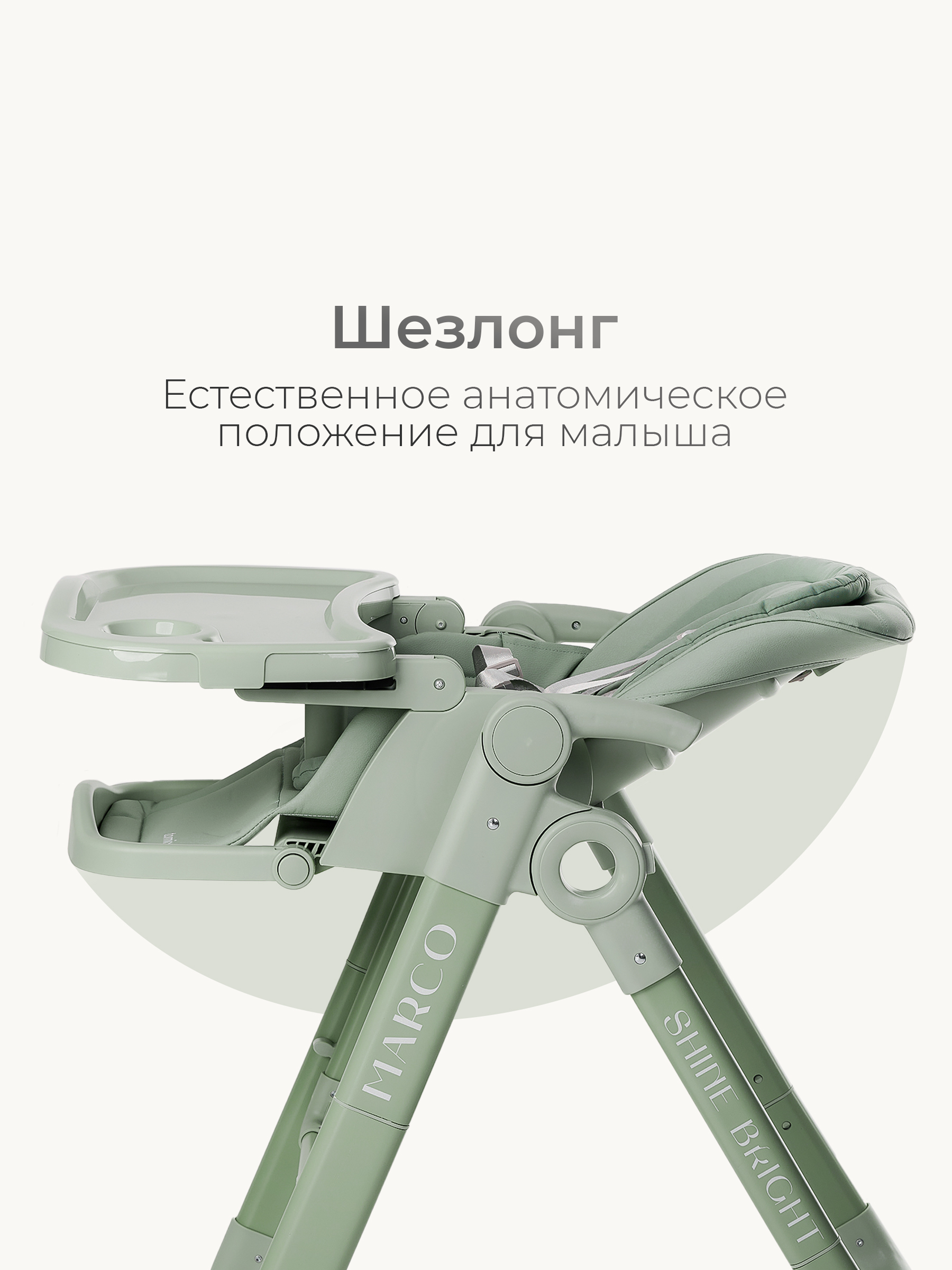 Стульчик для кормления Tomix Marco зеленый - фото 2