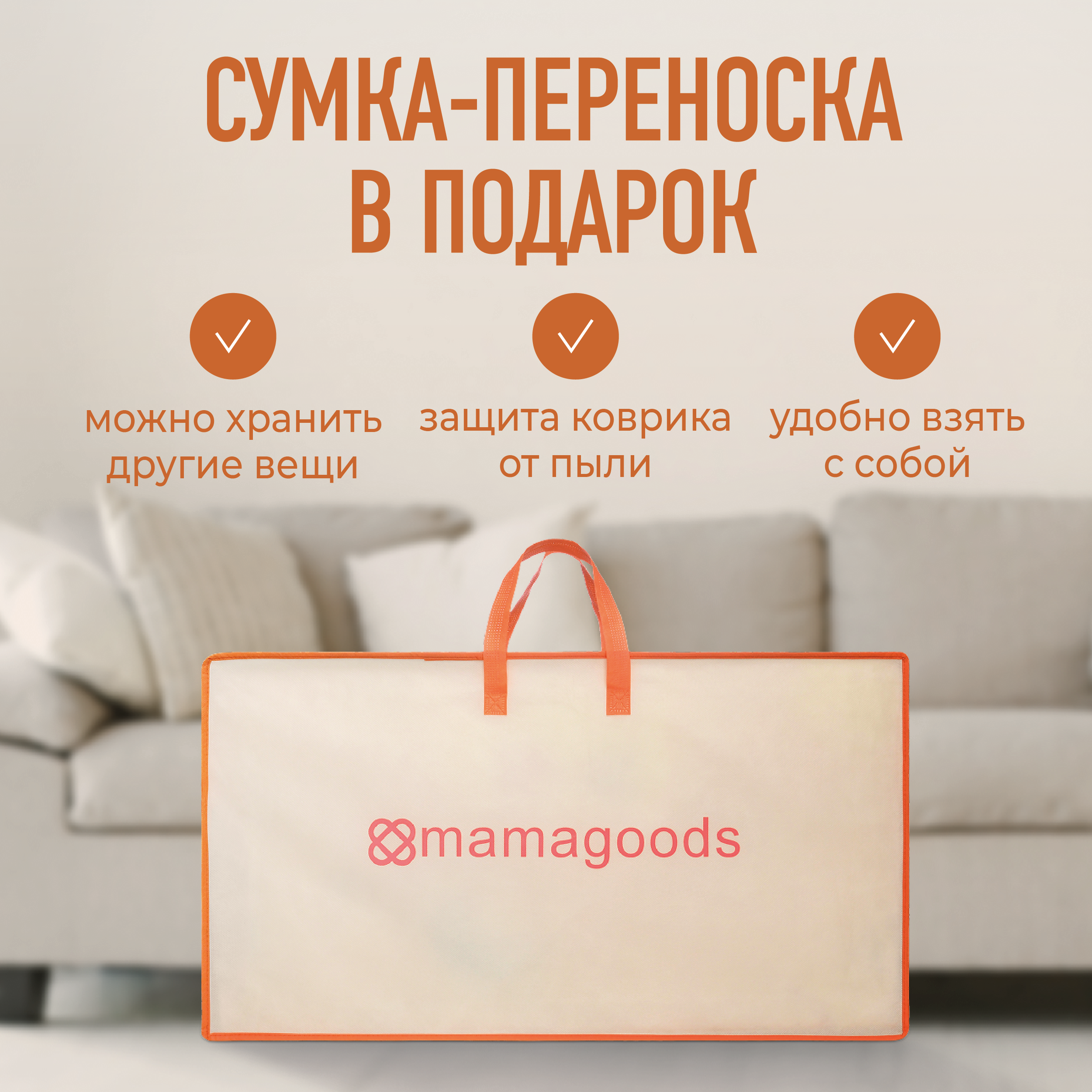 Коврик Mamagoods в ассортименте - фото 14