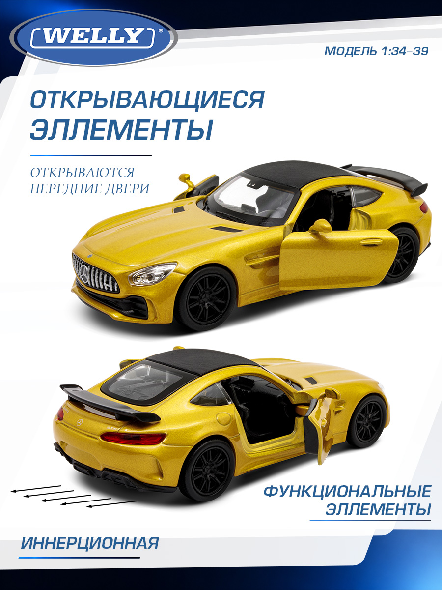 Автомобиль Welly Mercedes Мерседес-АМГ ГТ Р 1:34 WL_43747W - фото 5
