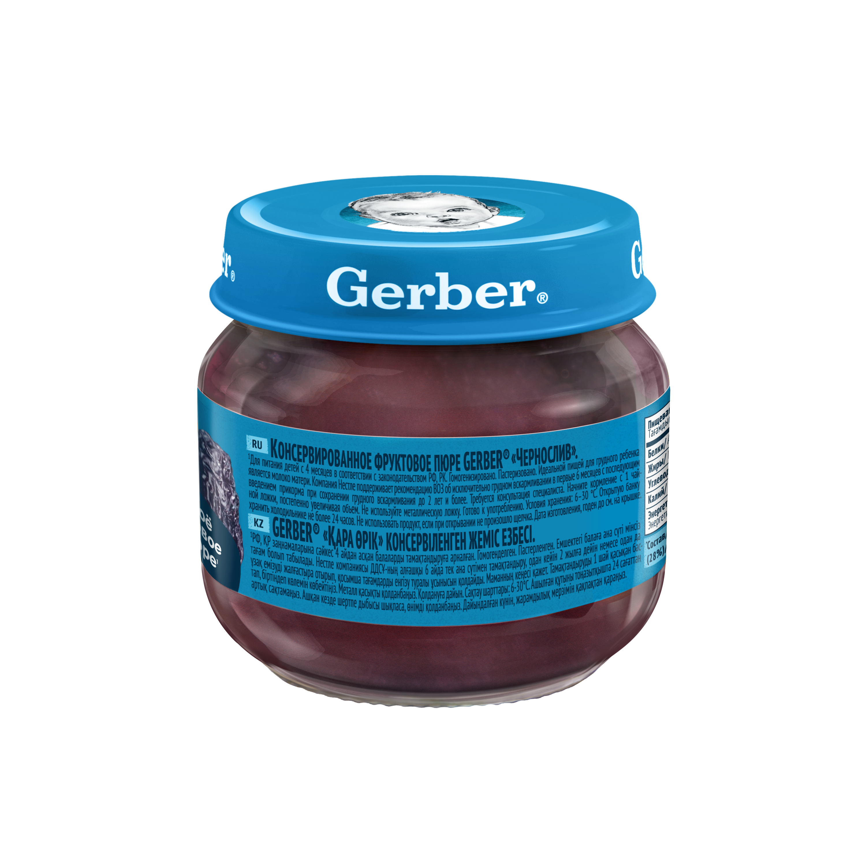 Пюре Gerber Чернослив с 4 мес 80 г - фото 8