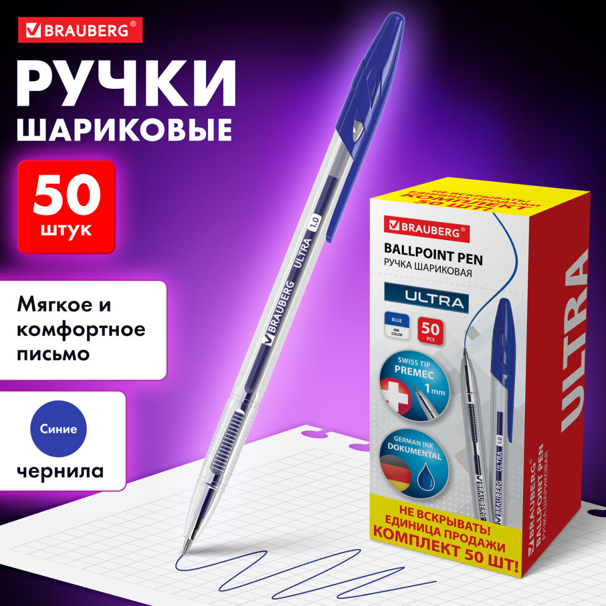 Ручка шариковая Brauberg 50 шт. - фото 1