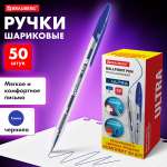 Ручка шариковая Brauberg 50 шт.