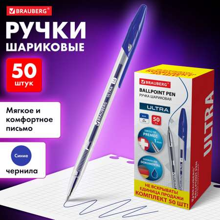 Ручка шариковая Brauberg 50 шт.